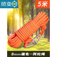 敬平晾衣绳室外户外凉衣绳拉紧扣晒被子器加粗阳台挂晾晒衣服的绳子 8mm橘色5米(送防污袋)