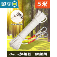 敬平晾衣绳室外户外凉衣绳拉紧扣晒被子器加粗阳台挂晾晒衣服的绳子 8mm白色5米(钢丝芯 防 下垂 送防污袋)