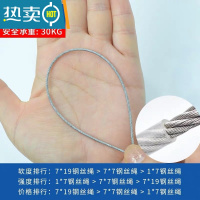 敬平304不锈钢钢丝绳1mm1.5mm2mm3mm4mm粗包胶包塑超细软小钢丝晾衣绳 包塑1.5毫米100米送绳子