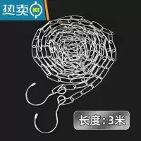 敬平加粗不锈钢晾衣绳户室外晒衣绳防滑晾衣服铁链防风挂凉衣绳子 3米/加粗/实心不锈钢链条