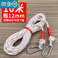 敬平绳子晾衣绳室外晒被子衣服加粗户外阳台固定卡扣钢丝宿舍楼顶器 10米★送双钩