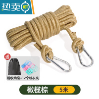 敬平加粗晾衣绳旅行便携室外楼顶阳台晒被子衣服器户外掠凉挂的绳子 橄榄棕5m(赠收纳袋+2个锁扣+一袋晾衣夹)