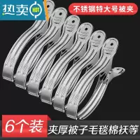 敬平加粗不锈钢晾衣绳户室外晒衣绳防滑晾衣服铁链防风挂凉衣绳子 6个装16cm超大被夹[夹特厚被子 毛毯 棉袄]