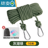 敬平加粗晾衣绳旅行便携室外楼顶阳台晒被子衣服器户外掠凉挂的绳子 灰湖绿10m(赠收纳袋+2个锁扣+一袋晾衣夹)
