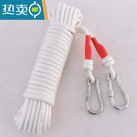 敬平晾衣绳器防风户外晒被子器晾衣服绳子室外防滑防风晒被绳加粗 白色8毫米5米赠双钩