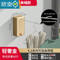 敬平隐形收缩晾衣绳免打孔伸缩晾衣架不锈钢丝绳阳台浴室内晒晾衣器 [升级款]奢侈金单绳4.2米绳子