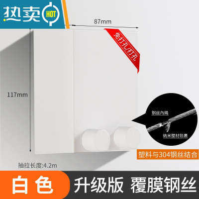 敬平1434隐形晾衣绳室内免打孔阳台卫生间收缩式晾衣架器钢丝绳 [防水升级款]简约白绳子