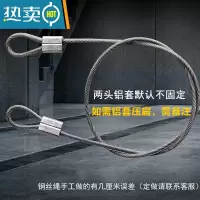敬平钢丝绳定做包塑包胶04不锈钢丝绳锁压制铝套窗帘绳晾衣绳机器拉绳 3mm包塑0.5米长度绳子