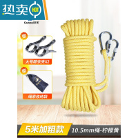 敬平晾衣绳室外加粗防风防滑户外凉衣绳阳台挂晾晒衣服绳子晒被子器 10.5MM加粗款柠檬黄5米