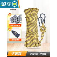 敬平晾衣绳室外加粗防风防滑户外凉衣绳阳台挂晾晒衣服绳子晒被子器 8MM条纹柠檬黄5米