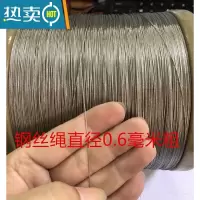 敬平304不锈钢钢丝绳细软钢丝线拉线晾衣绳直径0.3mm-4mm钓鱼绳挂画绳 1*7直径0.6mm*50米+2绳子