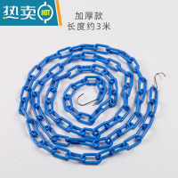敬平酒店室外晒被子晾衣绳加粗塑料链条免打孔阳台宿舍防滑防风晾衣链 加厚款[蓝色]3米绳子