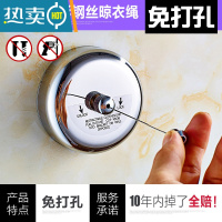 敬平免打孔隐形晾衣绳家用室内不锈钢晾衣器阳台伸缩钢丝晒凉衣绳子 2.8米圆形钢丝晾衣绳(免打孔两用)