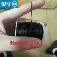 敬平304不锈钢黑色包塑软钢丝绳0.38mm-6mm翻板钩鱼线晾衣绳广告吊绳 1*7直径1mm*30米+40铝绳子