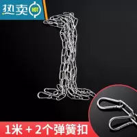 敬平晾衣绳室外晒衣不锈钢防风免打孔晾衣服的绳子晒被钢丝绳固定卡扣 1米/加粗/两个弹簧扣