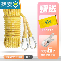 敬平加粗晾衣绳室外晒被子固定卡扣户外凉衣服绳子器防风防滑免打孔 10.5mm柠檬黄/15米(送大号晒被夹6个)