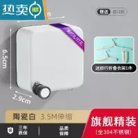 敬平不锈钢隐形晾衣绳架室内免打孔可收缩阳台卫生间伸缩浴室飘窗器 陶瓷白-新升级3.5m[更小巧]绳子