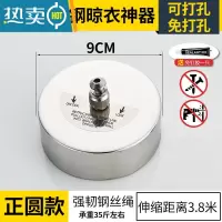 敬平304不锈钢隐形免打孔晾衣绳户外室内可伸缩晒晾衣器阳台晾衣架 正圆[304不锈钢丝绳]3.8米绳子