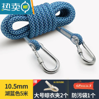 敬平晾衣绳室外晒被子器户外凉衣绳拉紧扣加粗宿舍挂晾晒衣服的绳子 10.5mm湖蓝色5米(赠大号晾被夹2个)