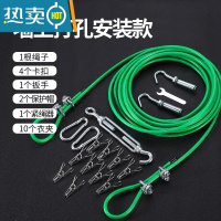敬平晾衣绳晒被绳挂衣服阳台晒被子器架室外家用户外包塑钢丝凉衣绳 4mm粗5米长 打孔安装款(绿色)绳子