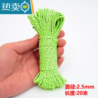 敬平户外帐篷地钉防风绳 天幕固定绳收纳绳晾衣绳夜晚高亮度 粗2.5mm长20米绳子