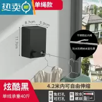 敬平隐形晾衣绳阳台晾衣杆子钢丝收缩晾衣绳室内免打孔家用伸缩晾衣架 黑色绳子