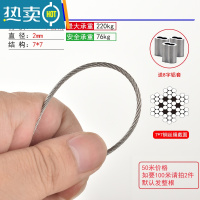 敬平304不锈钢丝绳1 1.5 2 3 4 5 6mm粗晾衣架钢丝包塑软细晒衣钢丝绳 2mm[50米]送10个绳子