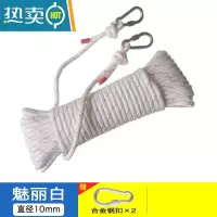 敬平晾衣绳户外晾衣服晒被子器加粗免打孔多功能挂衣服室外阳台家用 极地白3米 10mm加粗+赠品绳子