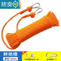 敬平晾衣绳户外晾衣服晒被子器加粗免打孔多功能挂衣服室外阳台家用 活力橙10米 10mm加粗+赠品绳子