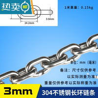敬平304不锈钢晾衣链防风挂钩铁链阳台晾衣绳户外晒衣绳防滑挂衣链条 3mm粗[1米]+膨胀钩+ 弹簧扣+收紧器绳子