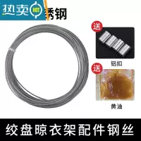 敬平不锈钢钢丝绳升降晾衣架阳台手摇晒衣架配件更换凉衣杆钢丝线 304钢丝12米*1根 单杆专用绳子