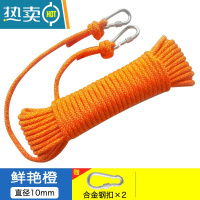 敬平晾衣绳户外晾衣服晒被子器加粗免打孔多功能挂衣服室外阳台家用 活力橙3米 10mm加粗+赠品绳子