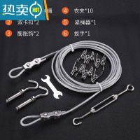 敬平6mm加粗304不锈钢晾衣绳晒被绳户外防水防锈包塑钢丝阳台凉衣绳 6mm粗9米长 不锈钢打孔安装款绳子