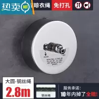 敬平免打孔室内伸缩隐形晾衣绳阳台收缩架家用不锈钢钢丝绳晾衣服器 大圆钢丝绳款-2.8米(打孔/免打孔双用)绳子