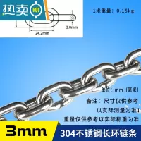 敬平304不锈钢晾衣链防风挂钩铁链阳台晾衣绳户外晒衣绳防滑挂衣链条 3mm粗[1.5米].+膨胀钩+ 弹簧扣+绳子