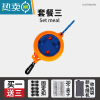 敬平晾衣绳户外旅行酒店便携式挂衣绳宿舍室外晒衣服器折叠晾衣架绳 晾晒套餐三[单个晾衣绳+10个固定扣+20个夹绳子