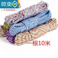 敬平防风防滑晒衣绳衣物晒晾绳子晾被绳加粗尼龙晾衣绳 0米 10米装 颜色随机