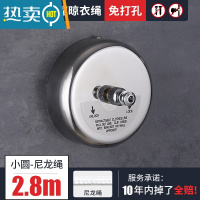 敬平免打孔室内伸缩隐形晾衣绳阳台收缩架家用不锈钢钢丝绳晾衣服器 小圆尼龙绳款-2.8米(打孔/免打孔双用)绳子