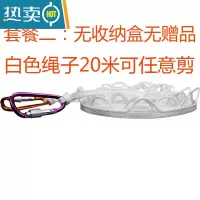 敬平户外晾衣绳防风防滑免打孔凉挂晒衣服绳子室外晒被子加粗旅游便携 白色