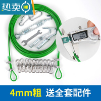 敬平晒被绳晾衣绳户外家用室内挂晒被子器晾衣架包塑钢丝绳衣服绳线 4mm粗 3米长(全套配件包)绳子