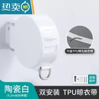 敬平免打孔伸缩晾衣绳皮带扣防风防滑晒被子晒衣服绳室内室外晾衣器 4.2米瓷白色[升级款]绳子