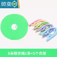 敬平加粗8米晾衣绳晒衣绳户外旅行挂衣绳防风防滑晾晒绳子凉衣绳衣服 8米绿色+5普通衣架(拍2送8米)