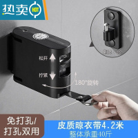 敬平免打孔伸缩晾衣绳皮带扣防风防滑晒被子晒衣服绳室内室外晾衣器 4.2米雅黑色绳子