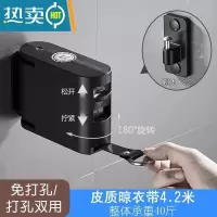 敬平免打孔伸缩晾衣绳皮带扣防风防滑晒被子晒衣服绳室内室外晾衣器 4.2米雅黑色绳子