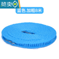 敬平加粗晒衣绳家用室内户外防风衣服被子晾晒挂衣绳防滑绳子 8米绳蓝色[升级加粗]