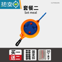 敬平户外8米伸缩晾衣绳室外便携防滑防风升缩晒衣绳晒被绳旅行器 晾衣餐二绳子