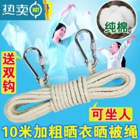 敬平晾衣绳10米加粗防滑防风捆绑室内户外旅游免打孔凉晒衣服被子绳子