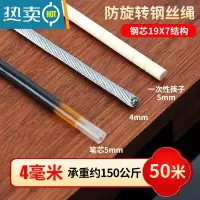敬平包塑不锈钢钢丝绳超细钢缆绳10mm1mm大棚5mm晾衣架钢索绳超软 防旋转4毫米50米(送卡头4个)绳子