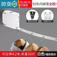 敬平伸缩免打孔隐形晾衣绳室内晾衣服器阳台不锈钢晾衣架钢丝绳 陶瓷白高配版赠双卡扣免打孔/打 孔/通用绳子