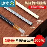 敬平包塑不锈钢钢丝绳超细钢缆绳10mm1mm大棚5mm晾衣架钢索绳超软 防旋转4毫米100米(送卡头8个)绳子